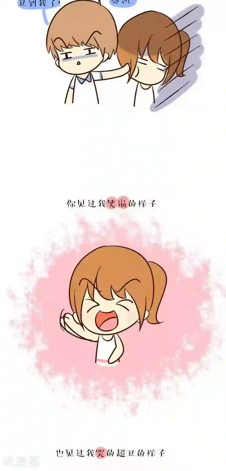 早安豆小米第34话 要么死要么娶我