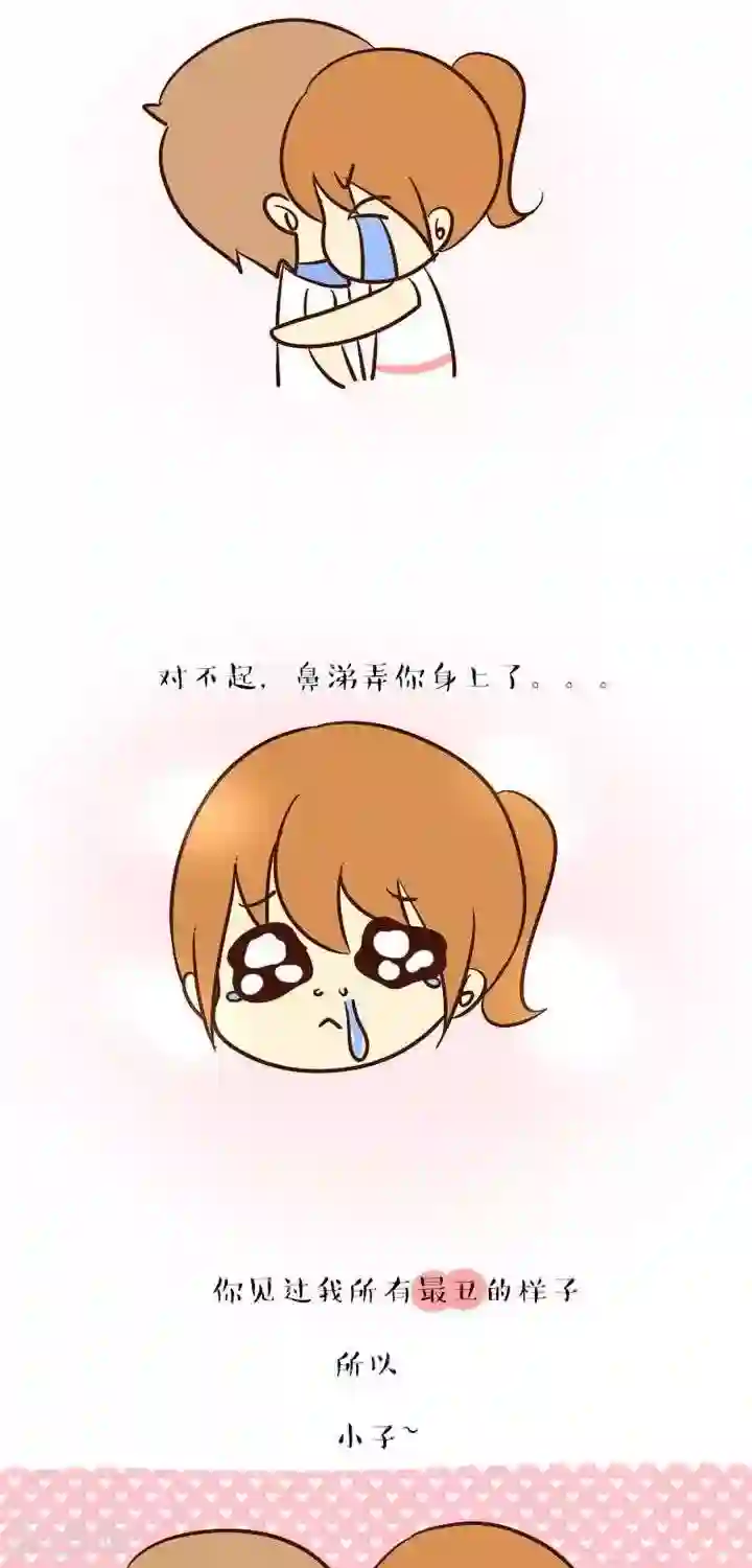 早安豆小米第34话 要么死要么娶我