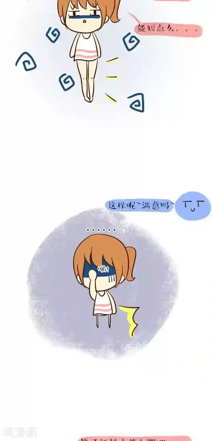 早安豆小米第36话 豆小米也要大长腿