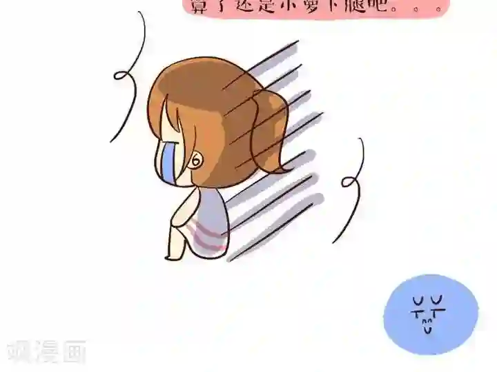 早安豆小米第36话 豆小米也要大长腿