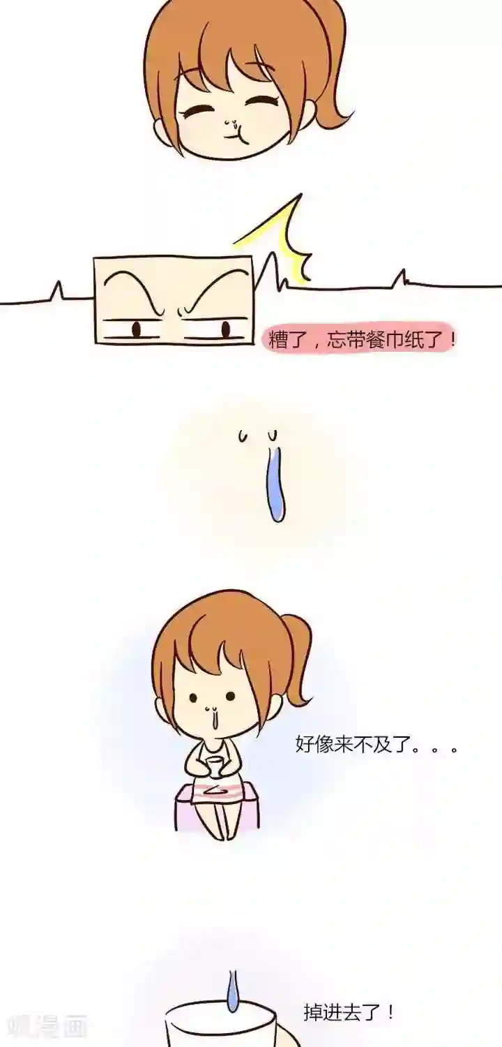 早安豆小米第40话 尴尬