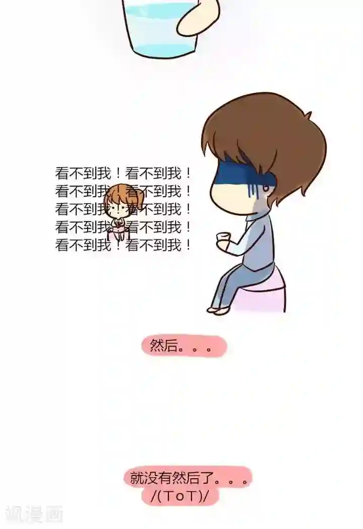 早安豆小米第40话 尴尬