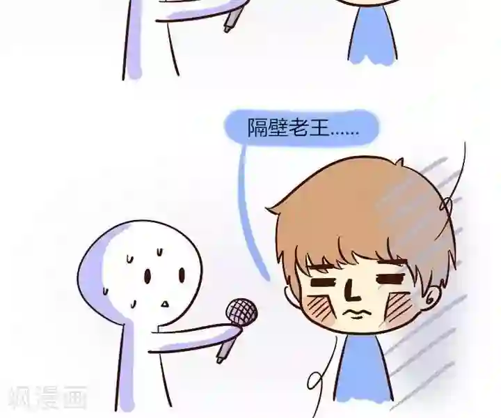 早安豆小米第41话 感情危机