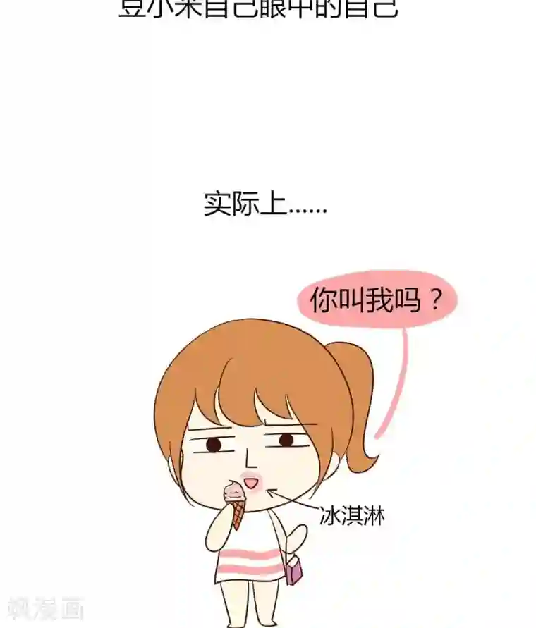 早安豆小米第44话 豆小米是美女