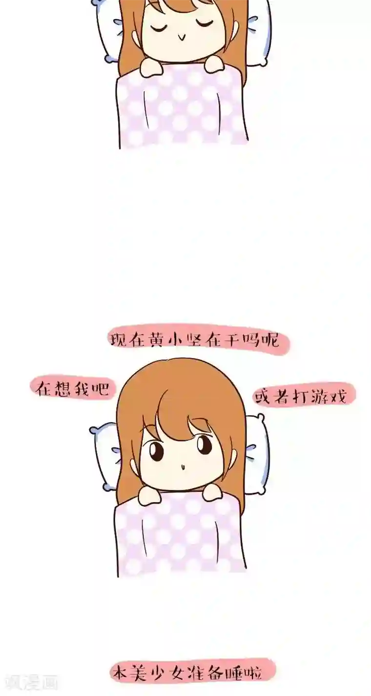 早安豆小米第46话 失眠