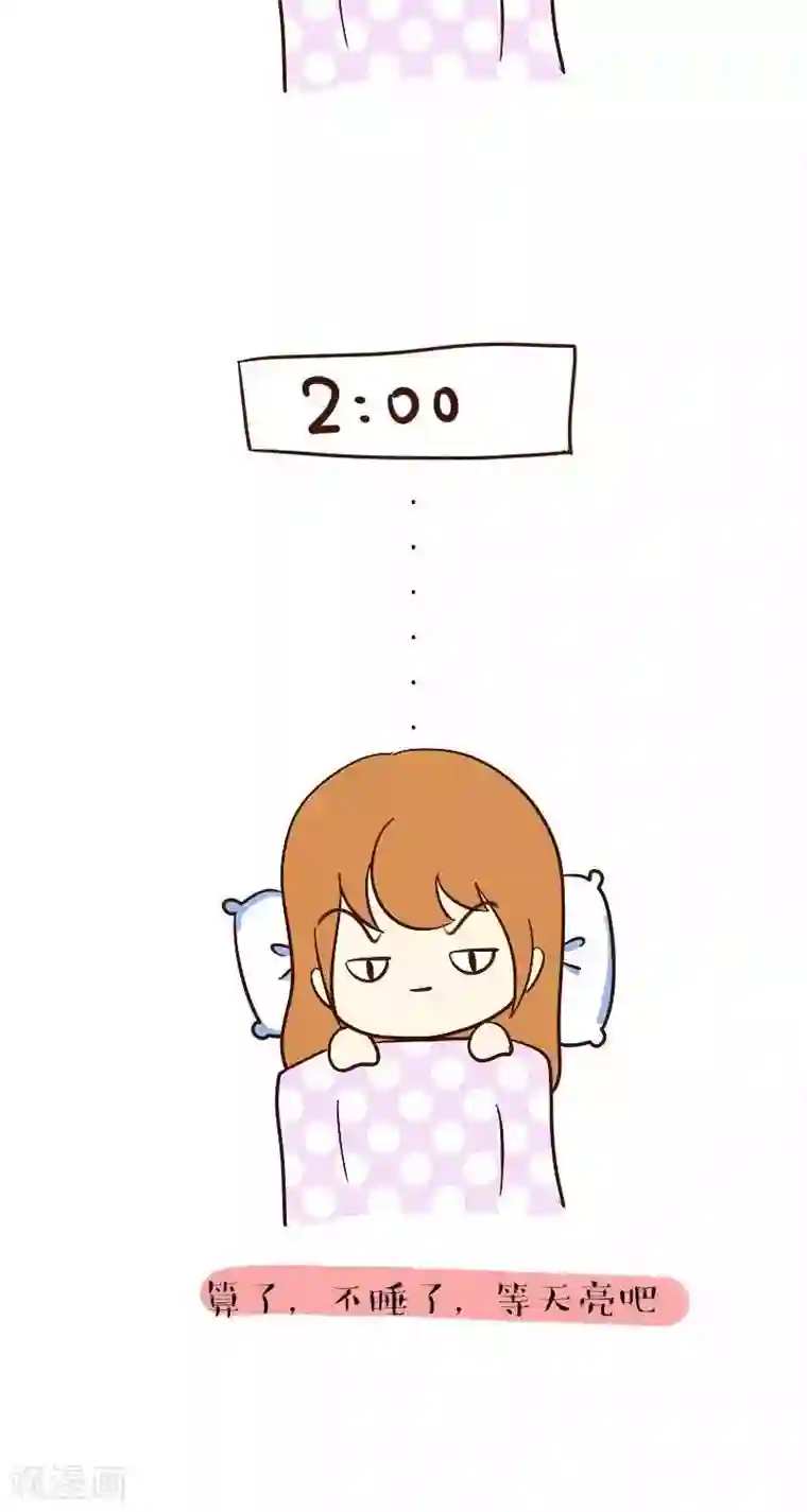 早安豆小米第46话 失眠