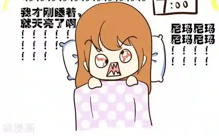 早安豆小米第46话 失眠