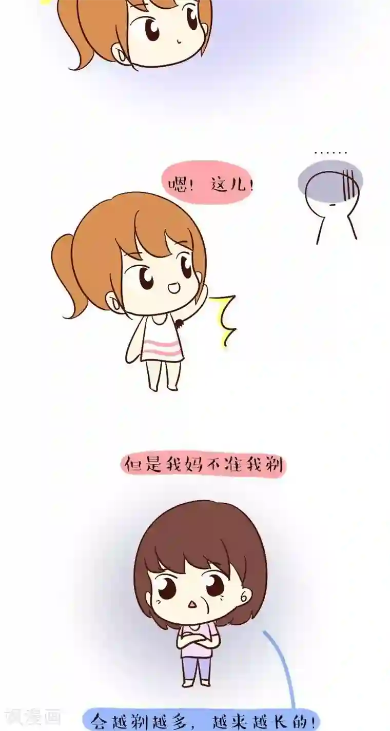 早安豆小米第47话 随我爸