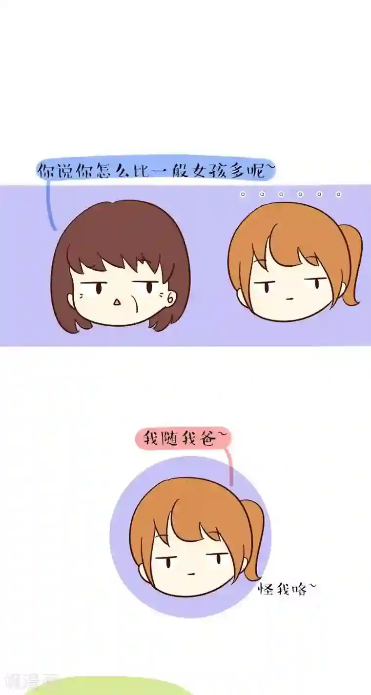 早安豆小米第47话 随我爸