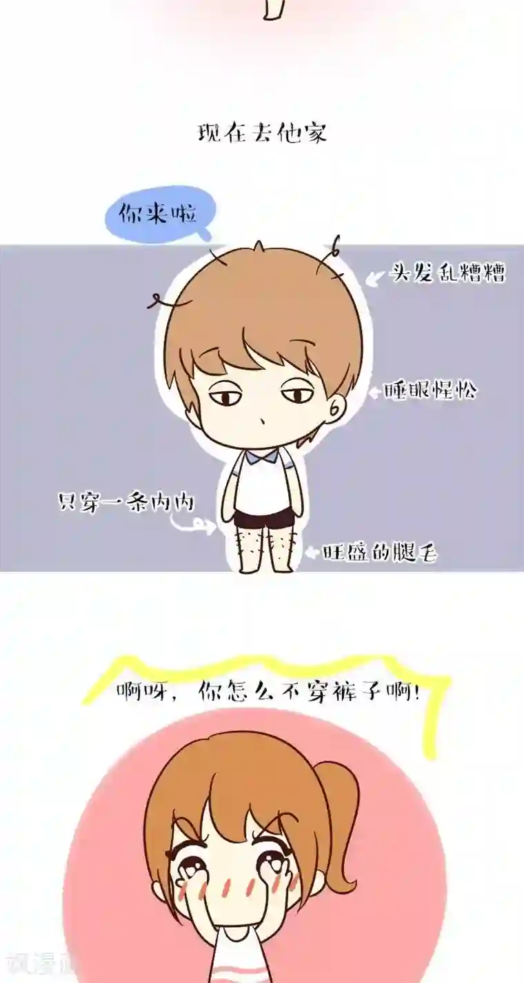 早安豆小米第49话 不穿裤子