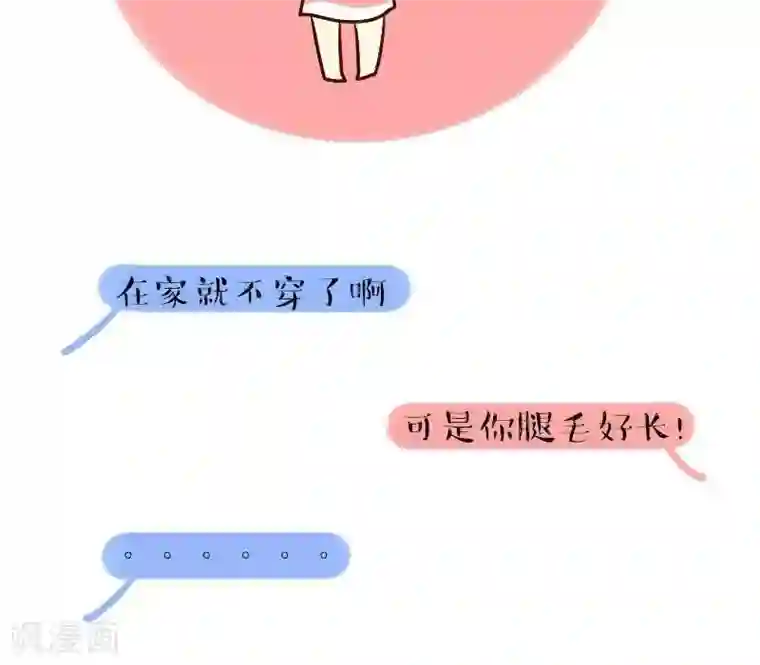 早安豆小米第49话 不穿裤子