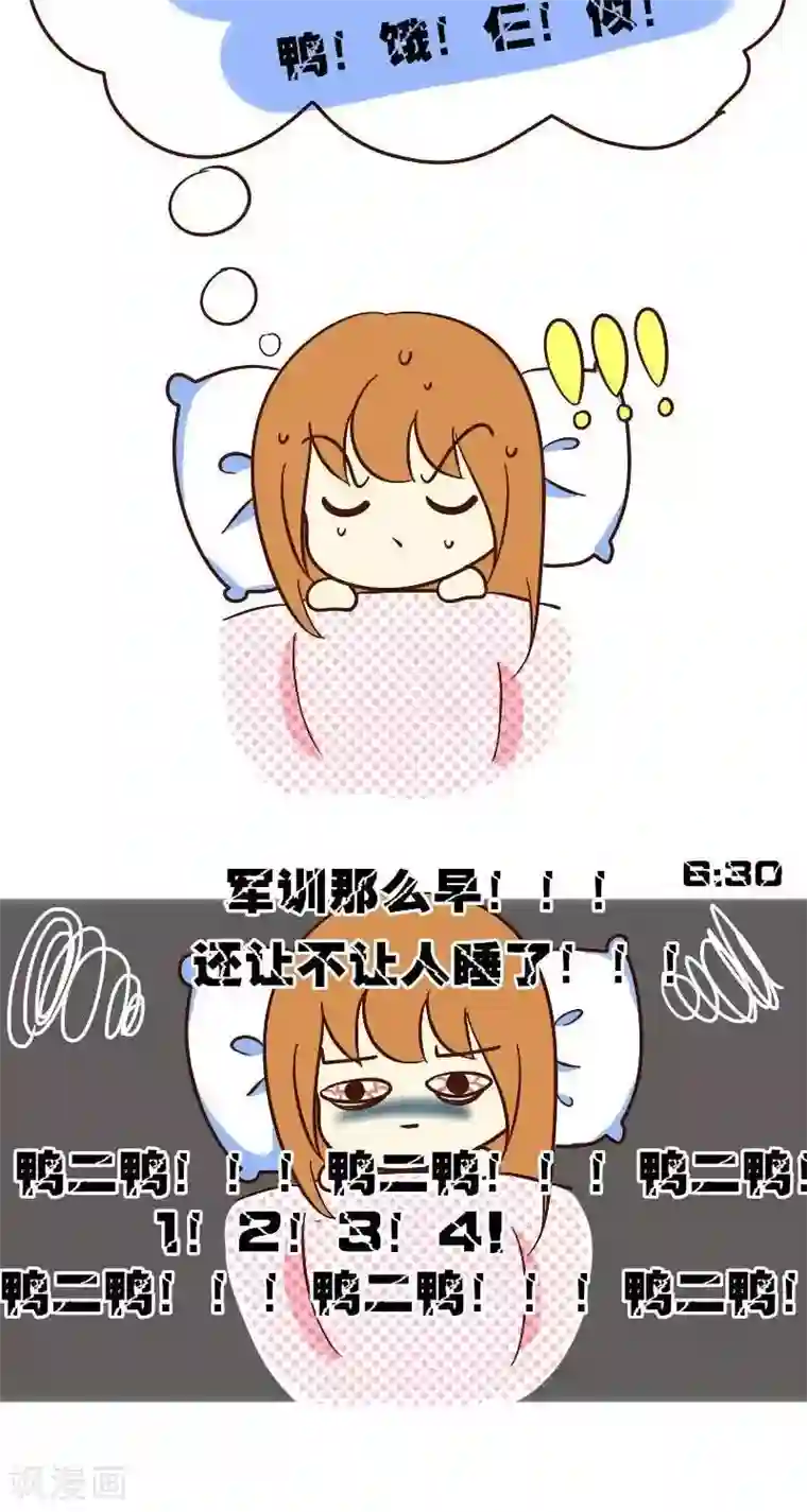 早安豆小米第52话 鸭二鸭