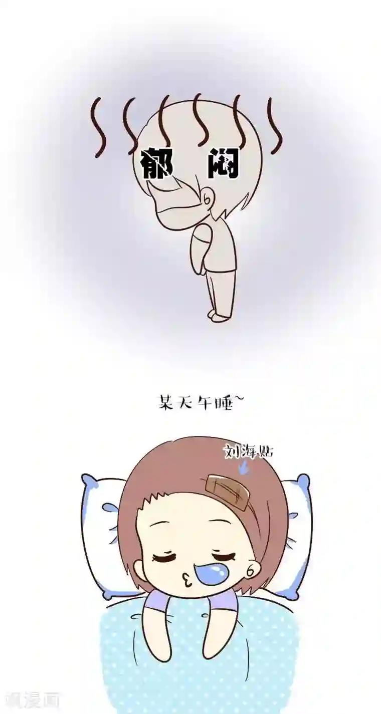 早安豆小米第53话 黑洞