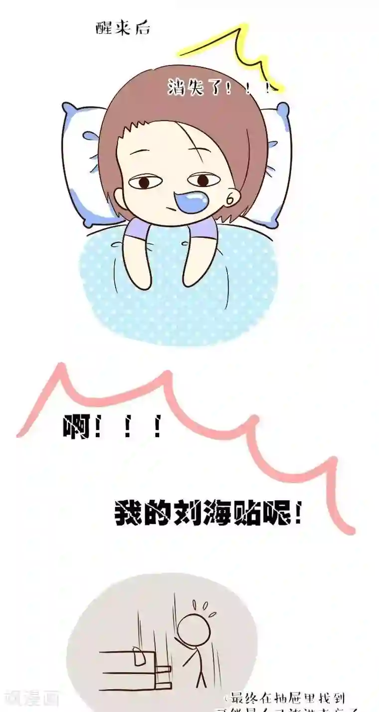 早安豆小米第53话 黑洞