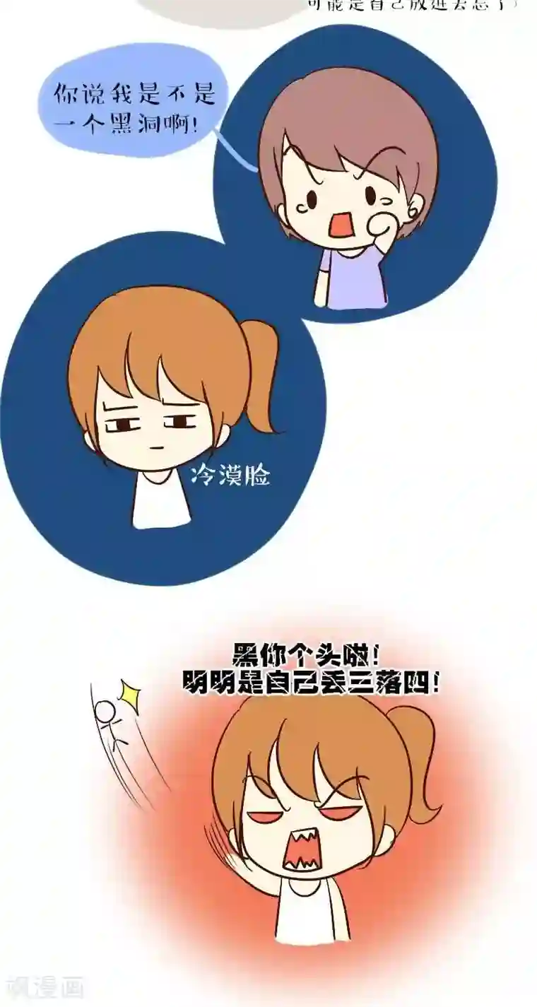 早安豆小米第53话 黑洞