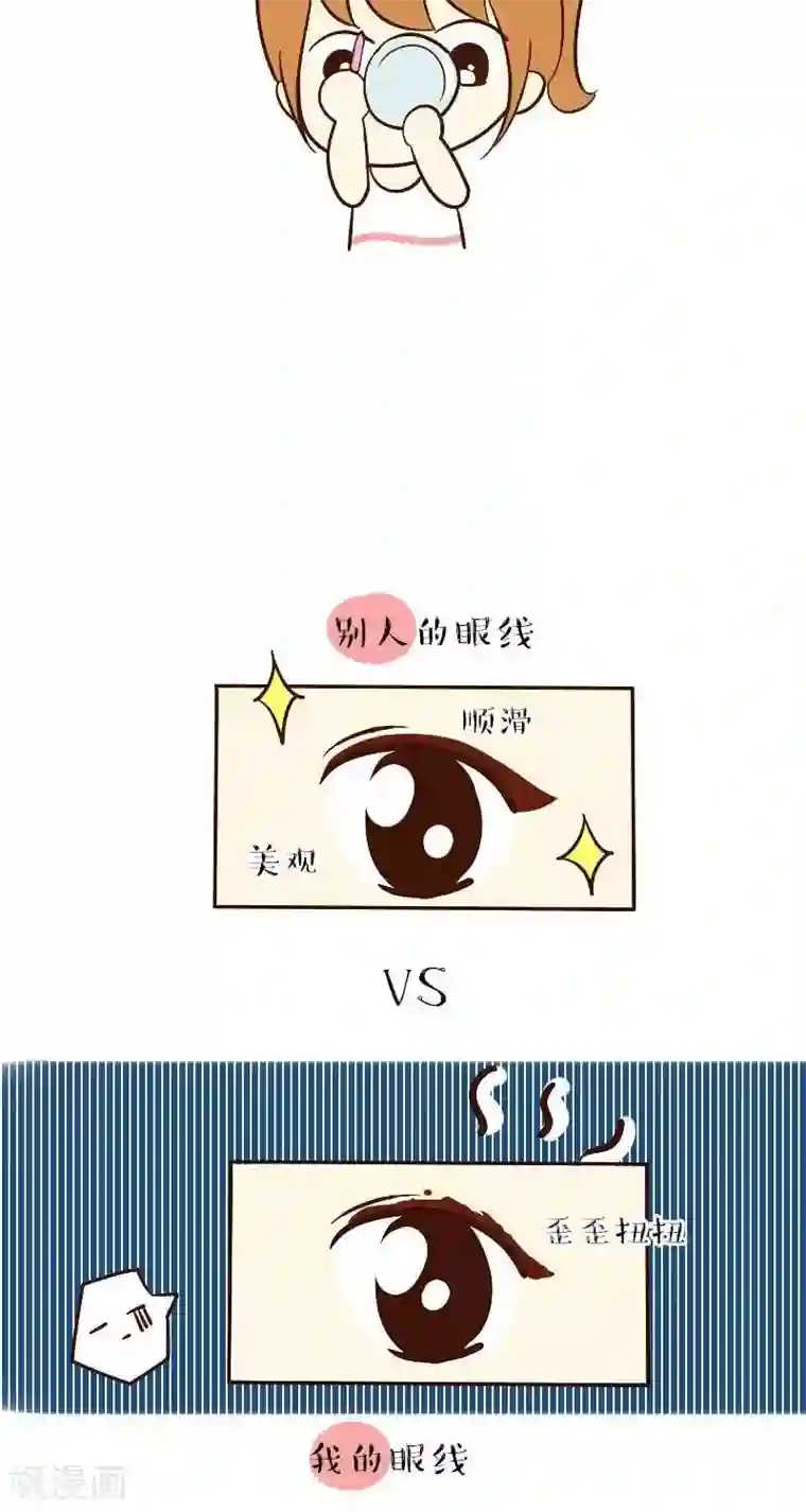 早安豆小米第54话 第一次化妆
