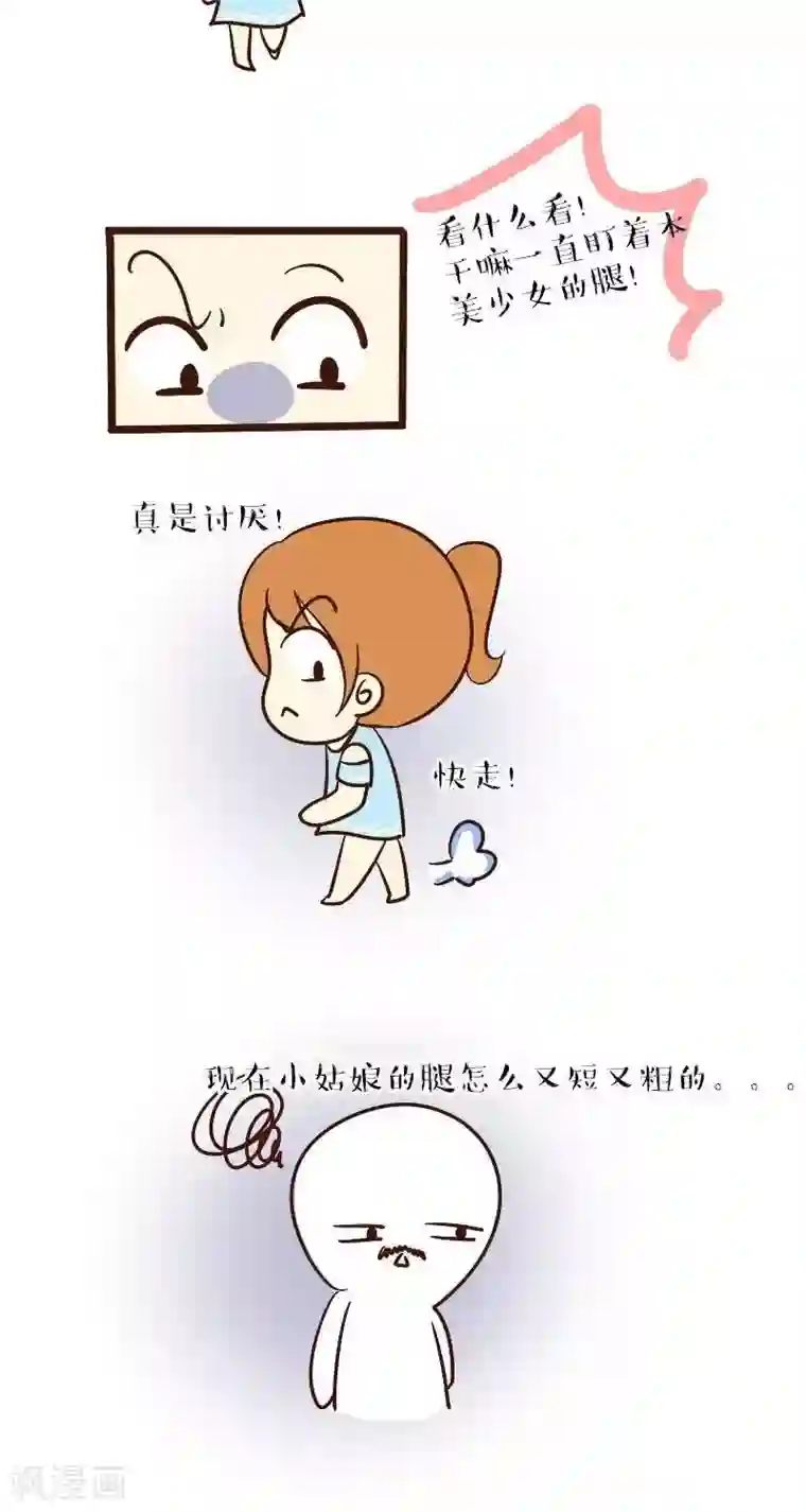 早安豆小米第57话 看什么看