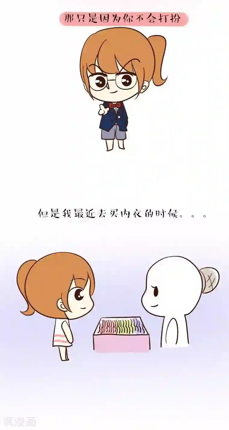 早安豆小米第58话 说你小不要开心