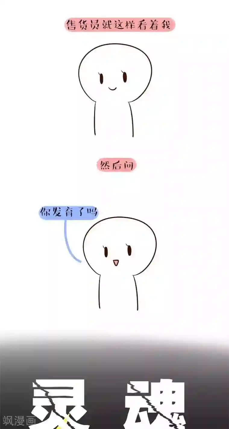 早安豆小米第58话 说你小不要开心