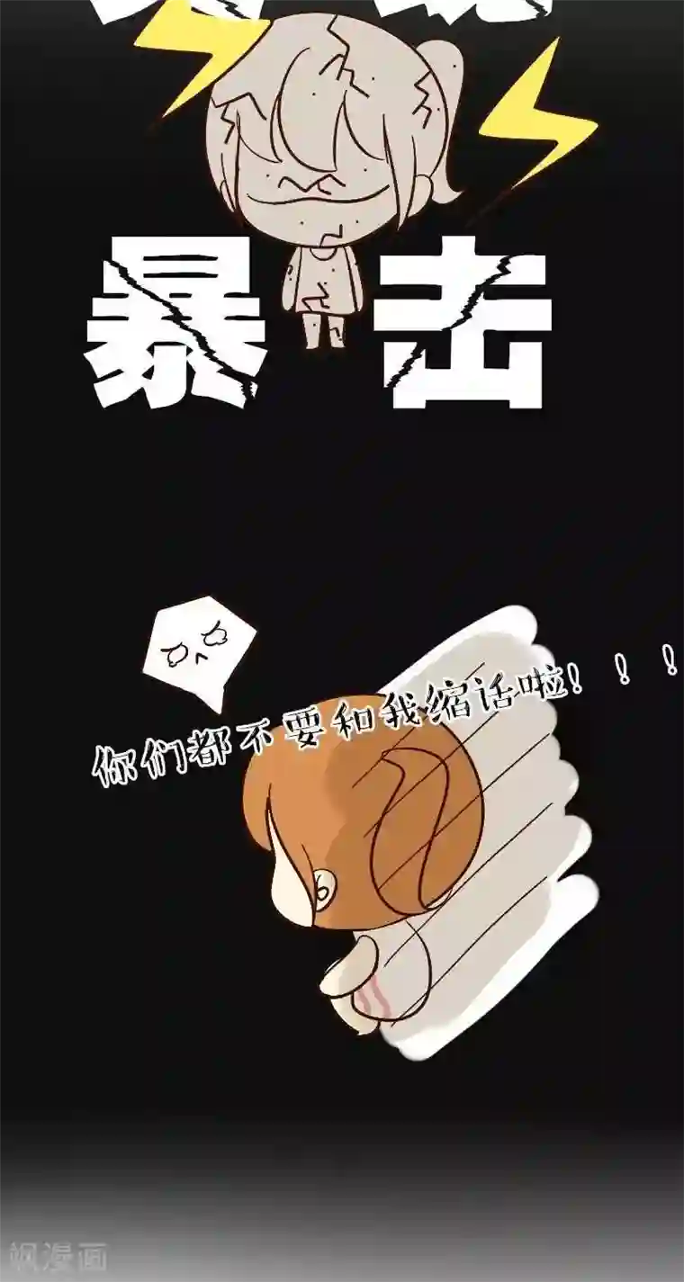 早安豆小米第58话 说你小不要开心