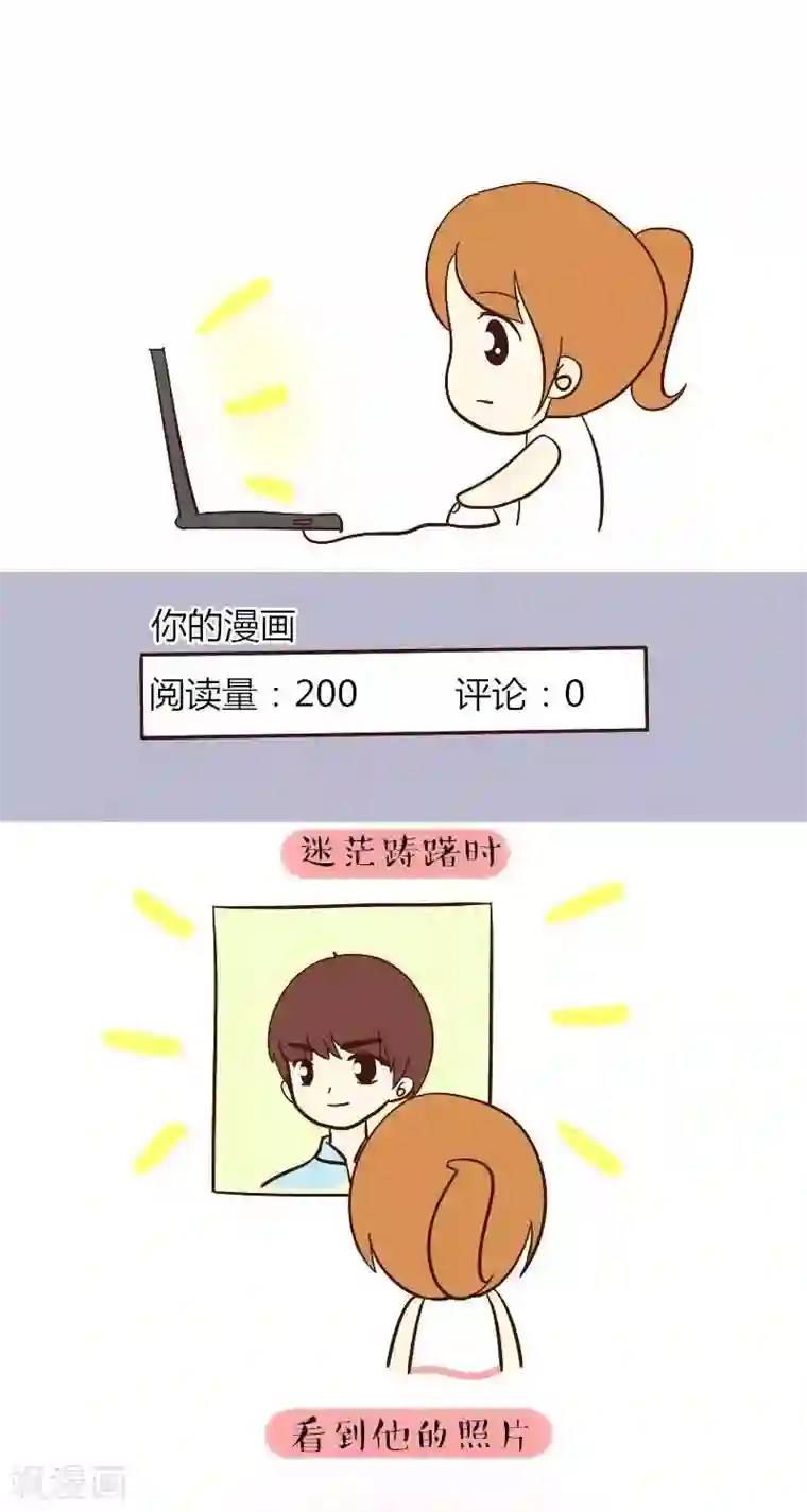 早安豆小米第59话 偶像的意义