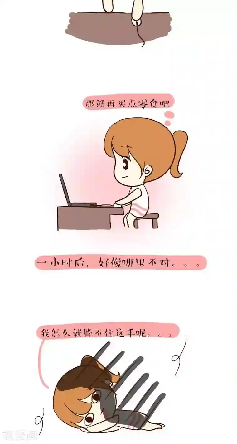 早安豆小米第60话 我的双十一