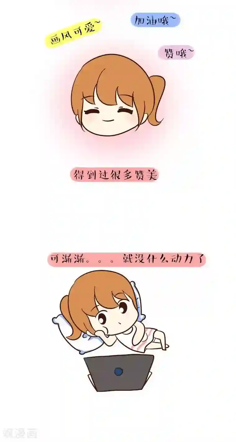 早安豆小米第61话 初心