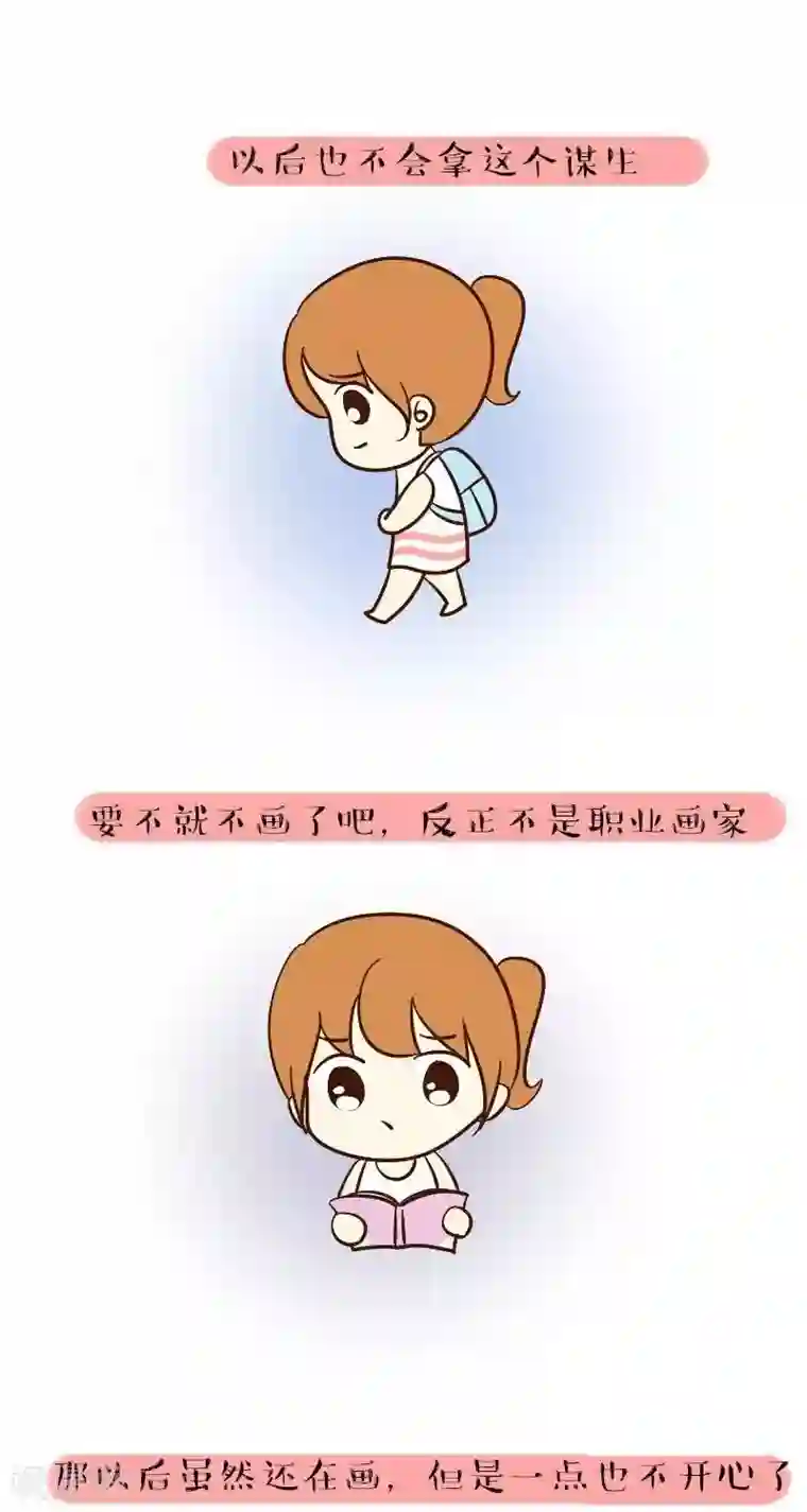 早安豆小米第61话 初心