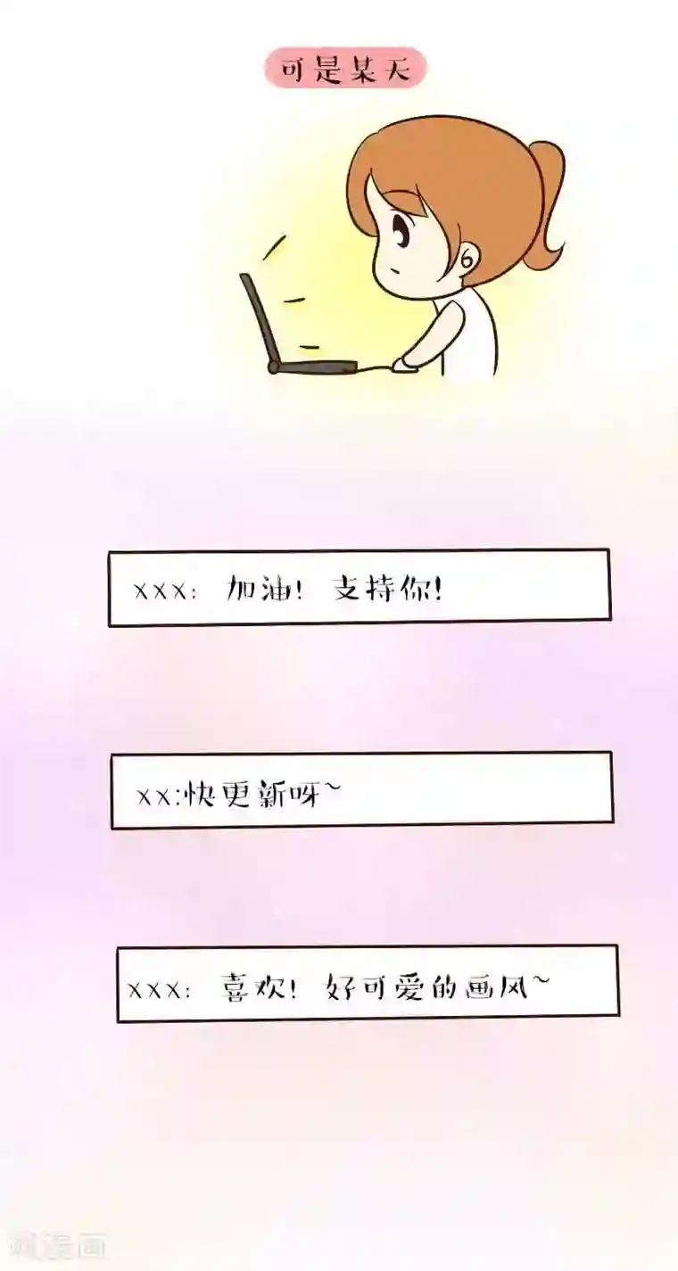 早安豆小米第61话 初心