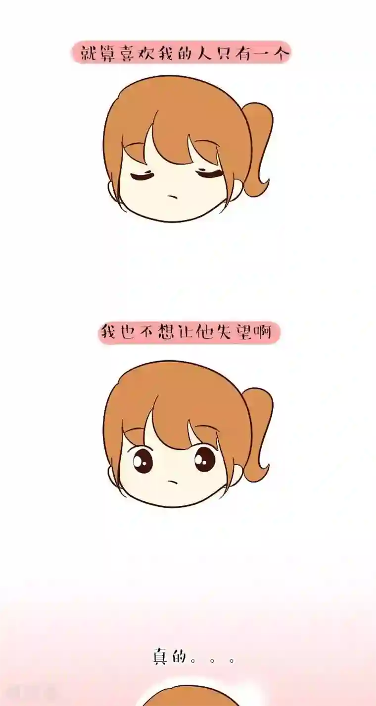 早安豆小米第61话 初心