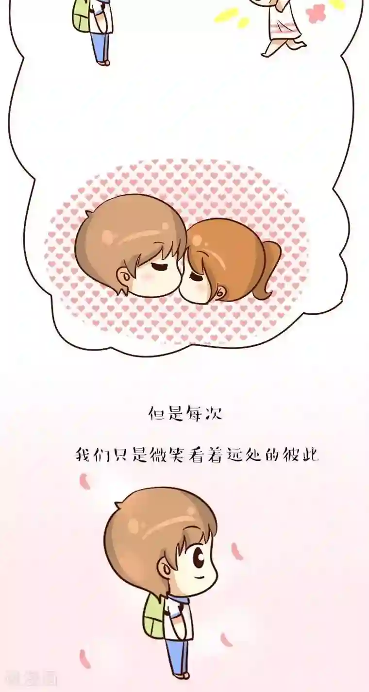 早安豆小米第64话 异地恋的我们