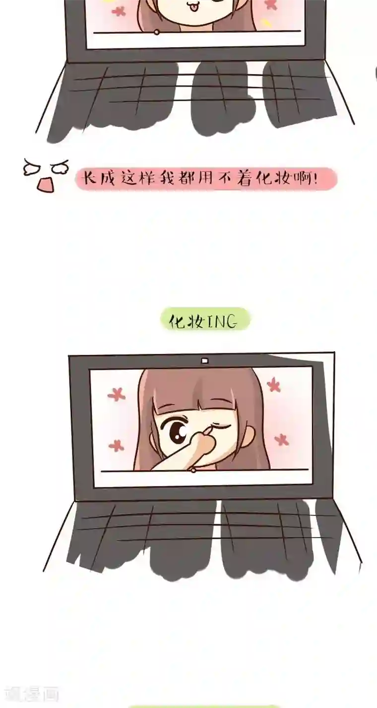 早安豆小米第65话 好像哪里不对