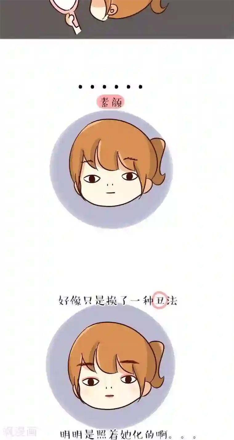 早安豆小米第65话 好像哪里不对