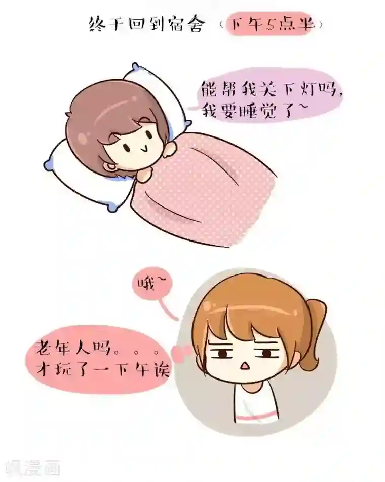 早安豆小米第66话 年老的年轻人