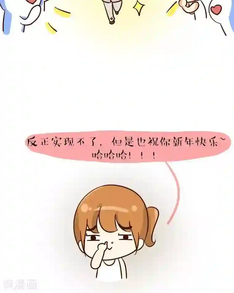 早安豆小米第67话 新年愿望