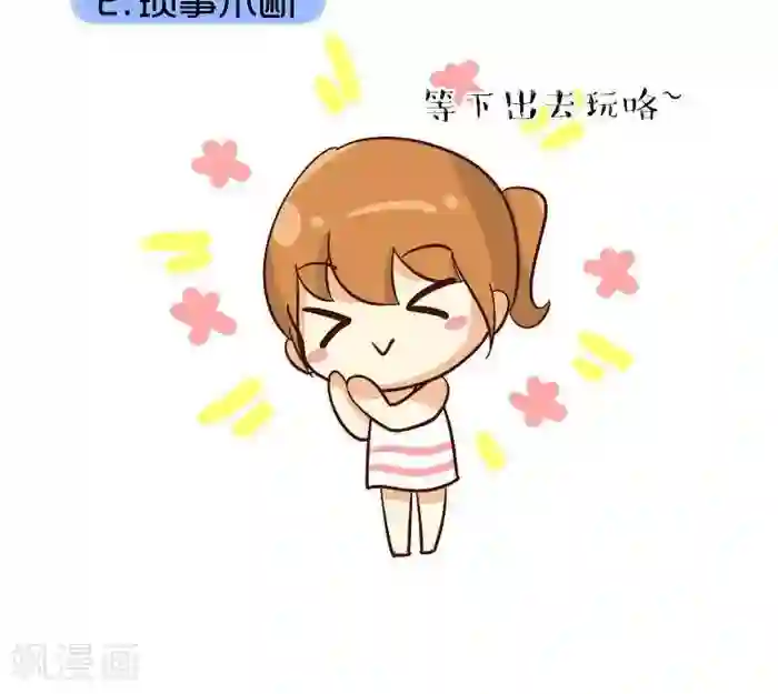 早安豆小米第68话 大学