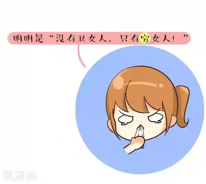 早安豆小米第70话 大学3