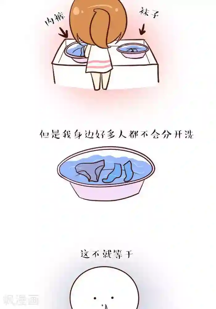 早安豆小米第71话 分开洗