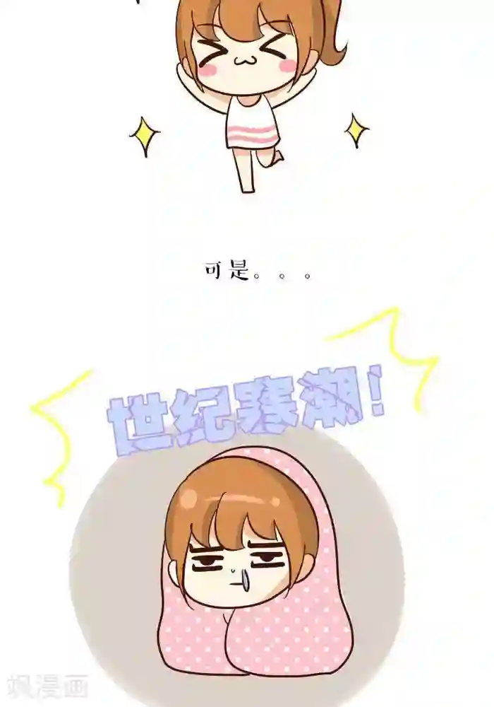 早安豆小米第74话 寒潮1