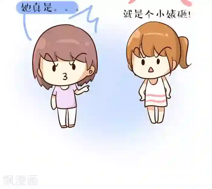 早安豆小米第78话 默契