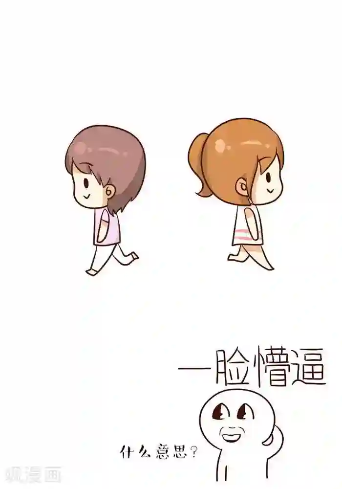 早安豆小米第79话 默契2