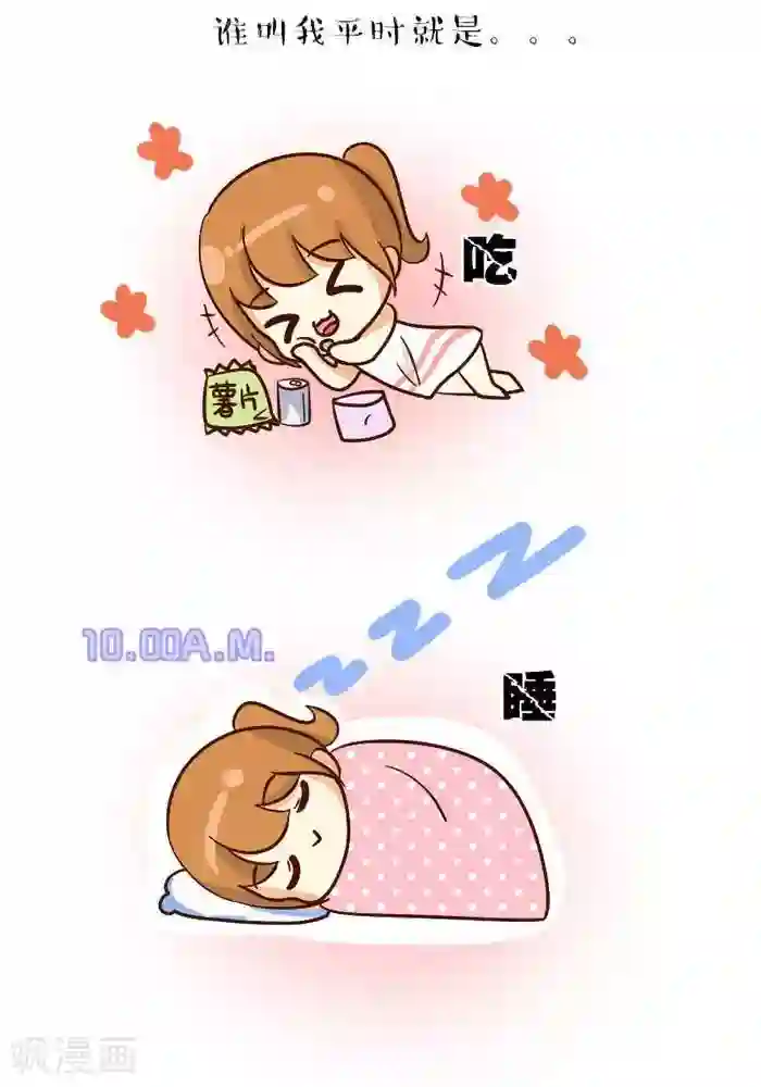 早安豆小米第80话 期末1