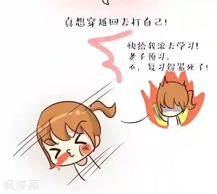 早安豆小米第81话 期末2