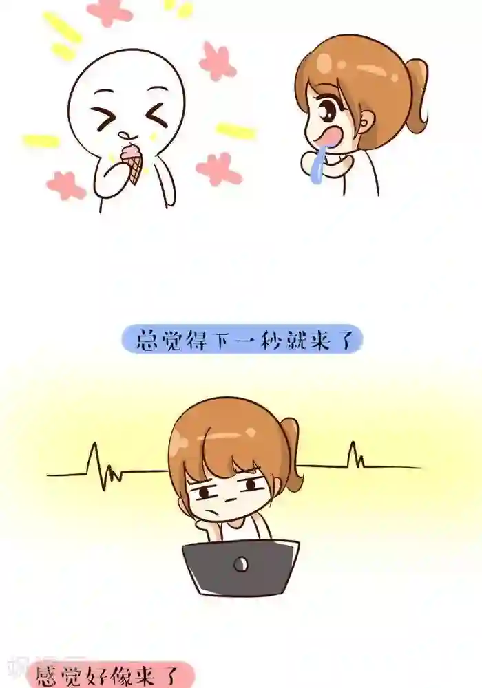 早安豆小米第84话 姨妈快来的时候