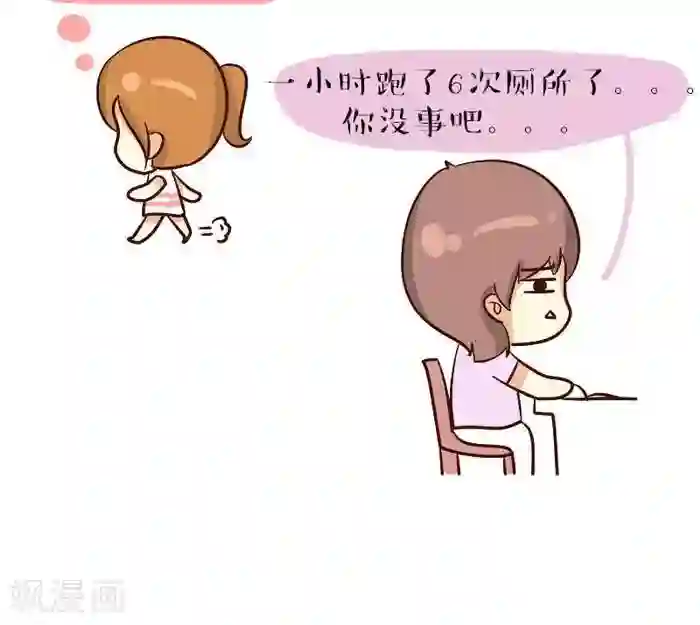 早安豆小米第84话 姨妈快来的时候