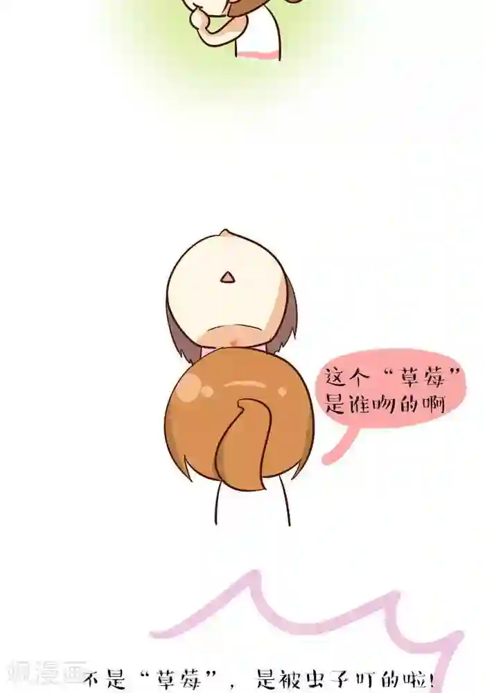 早安豆小米第86话 草莓