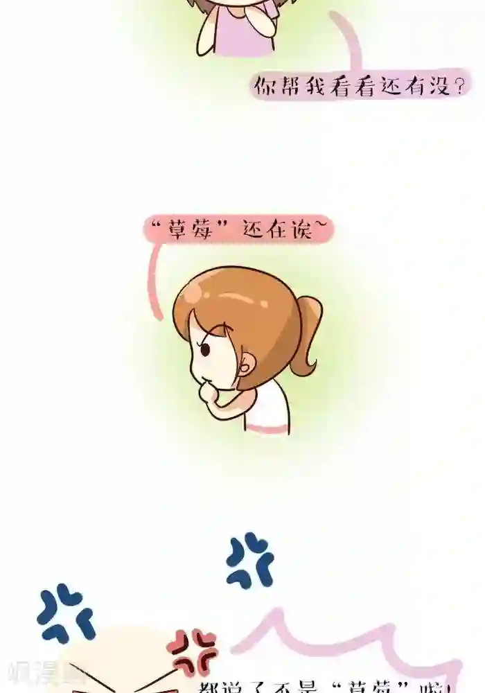 早安豆小米第86话 草莓
