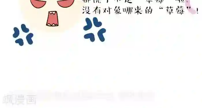 早安豆小米第86话 草莓