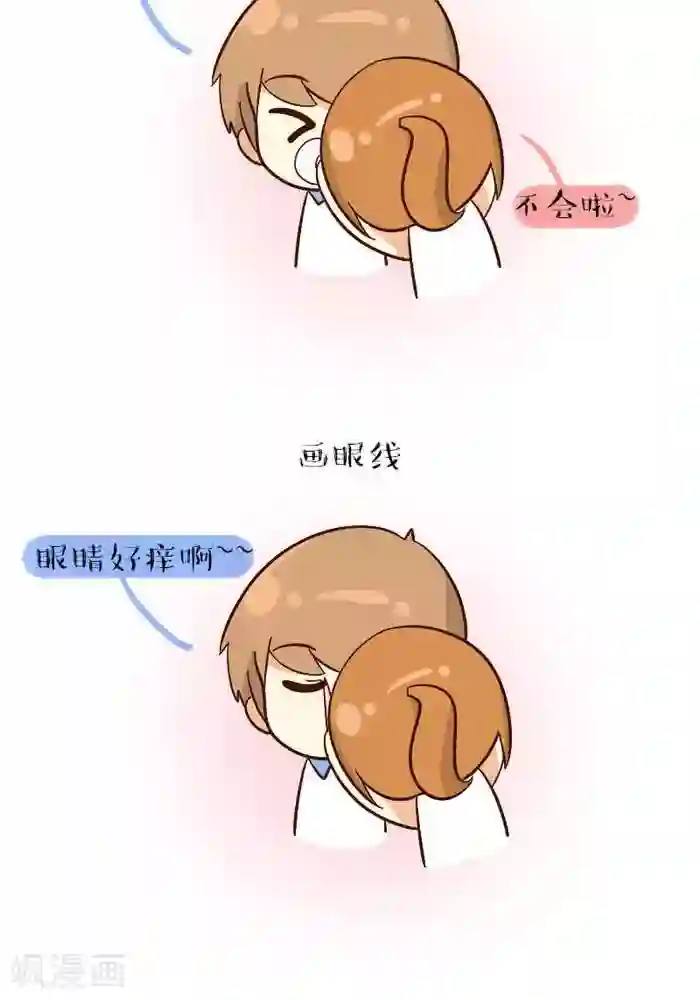 早安豆小米第89话 给男友化妆