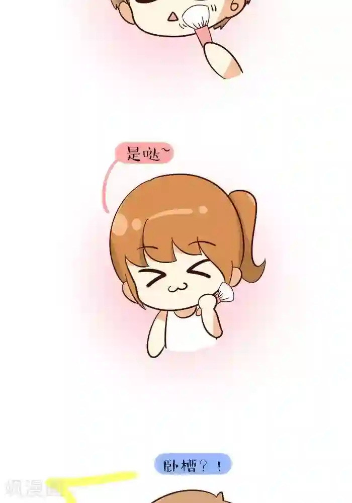 早安豆小米第89话 给男友化妆